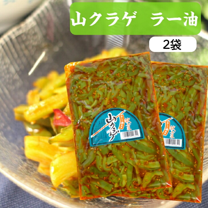 【送料無料】<br>山クラゲ（220ｇ） 2袋セット