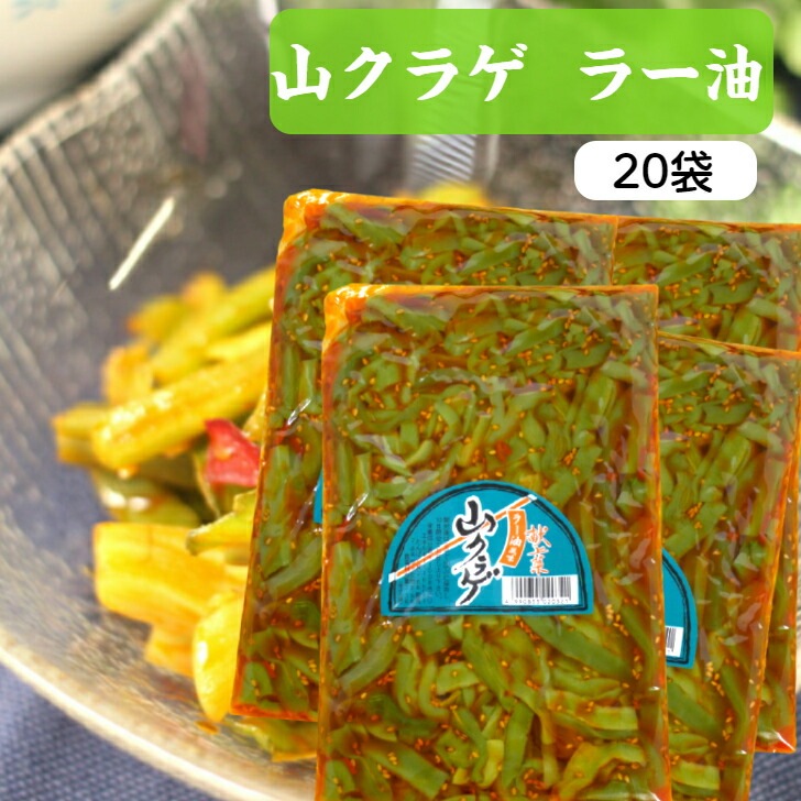 【送料無料】<br>山クラゲ（220ｇ） 20袋セット