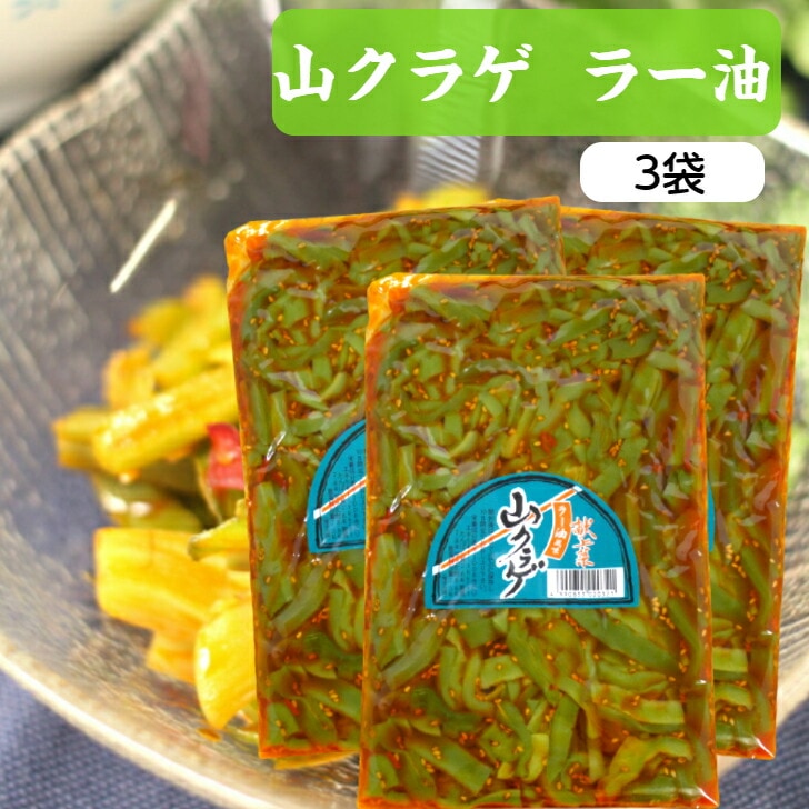 【送料無料】<br>山クラゲ（220ｇ） 3袋セット