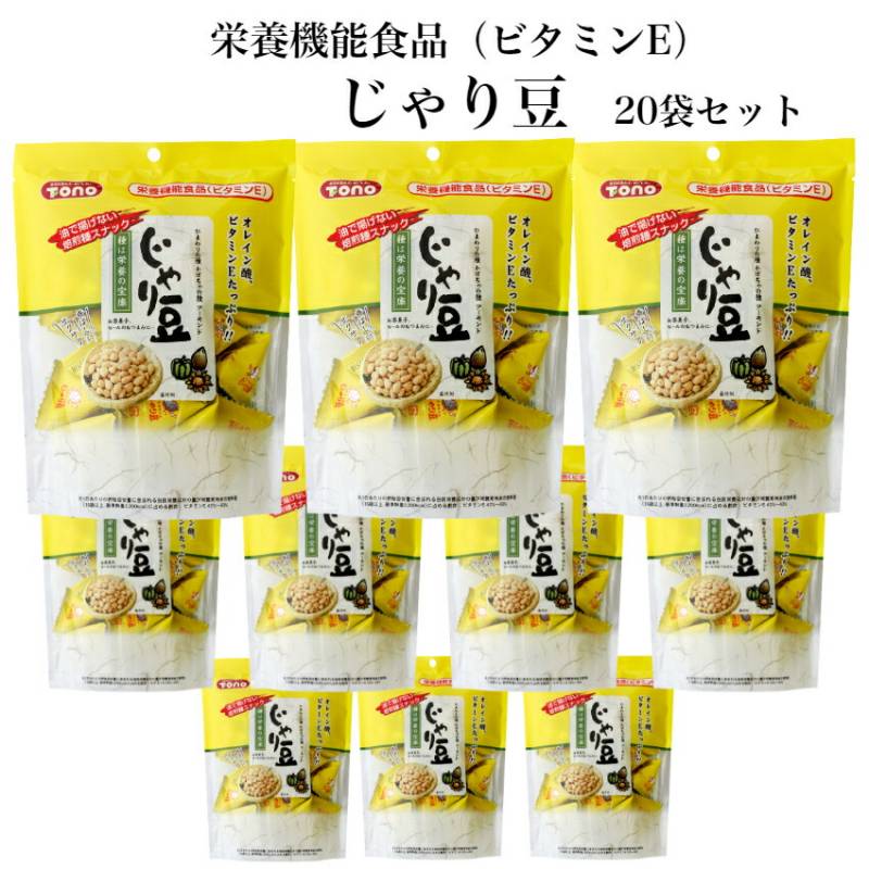 【送料無料】<br> じゃり豆 (80g) 20袋セット