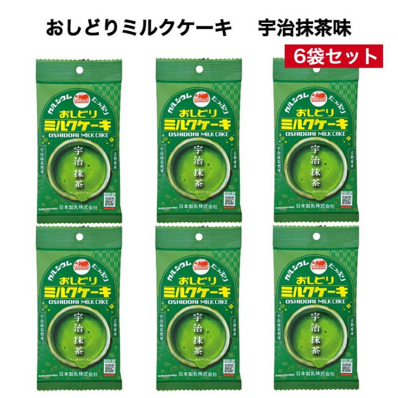 【送料無料】 <br>おしどりミルクケーキ 宇治抹茶味 6袋セット