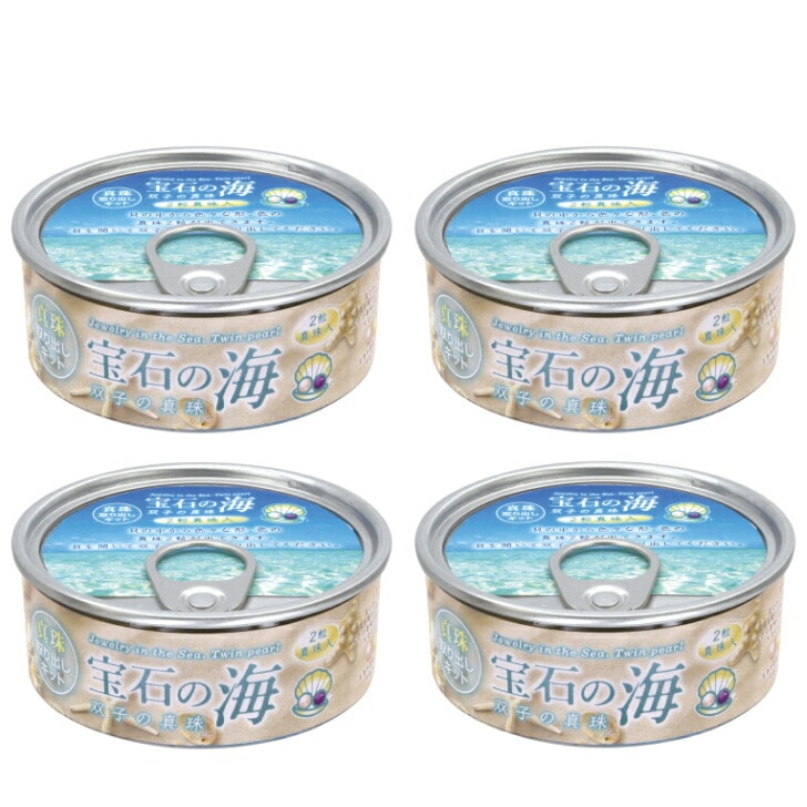 【送料無料】<br>宝石の海 4個セット