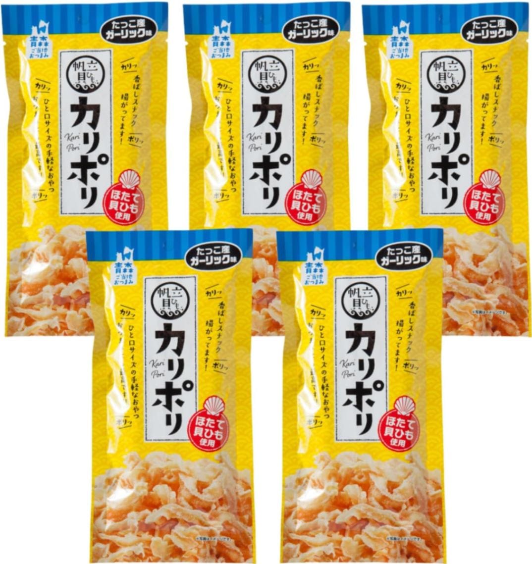 【送料無料】<br>帆立貝ひも カリポリ たっこ産ガーリック味 5袋セット