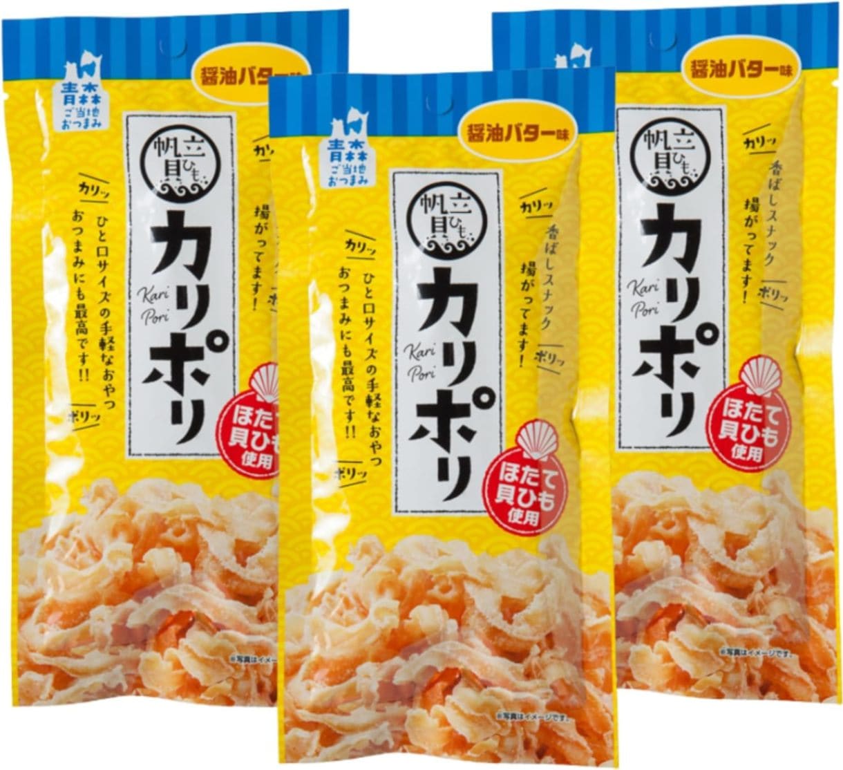【送料無料】<br>帆立貝ひも カリポリ 醤油バター味 3袋セット