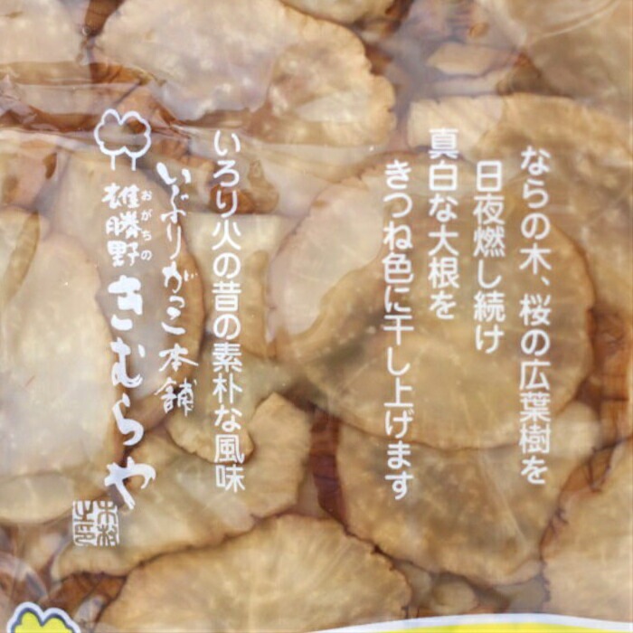【送料無料】<br>雄勝野きむらや<br>いぶりがっこスライス(150ｇ) 4袋セット
