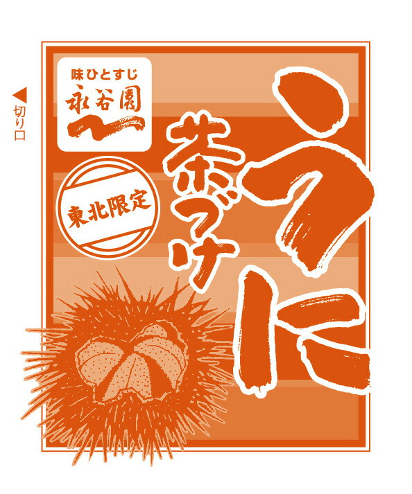 【送料無料】<br> 永谷園　お茶漬け 東北限定茶漬け（12食分）