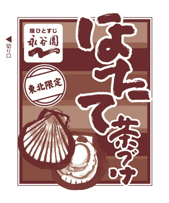 【送料無料】<br> 永谷園　お茶漬け 東北限定茶漬け（12食分）