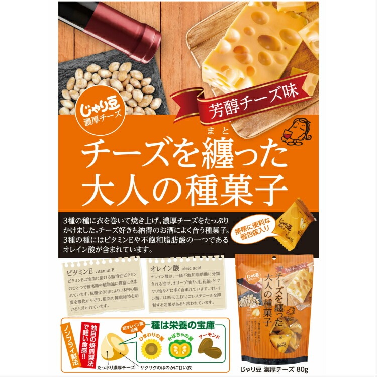 【送料無料】 スタンドパック じゃり豆 濃厚チーズ (70g) 10袋セット