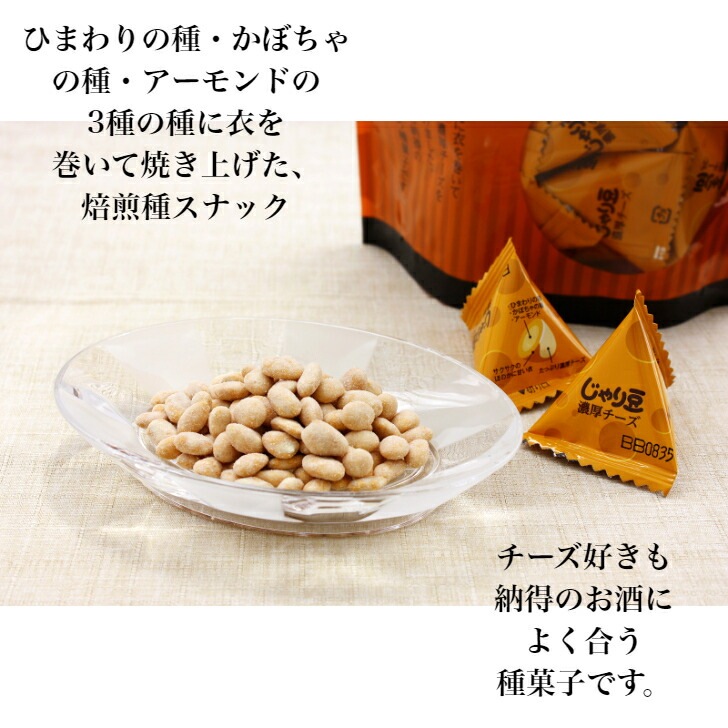 【送料無料】 スタンドパック じゃり豆 濃厚チーズ (70g) 10袋セット