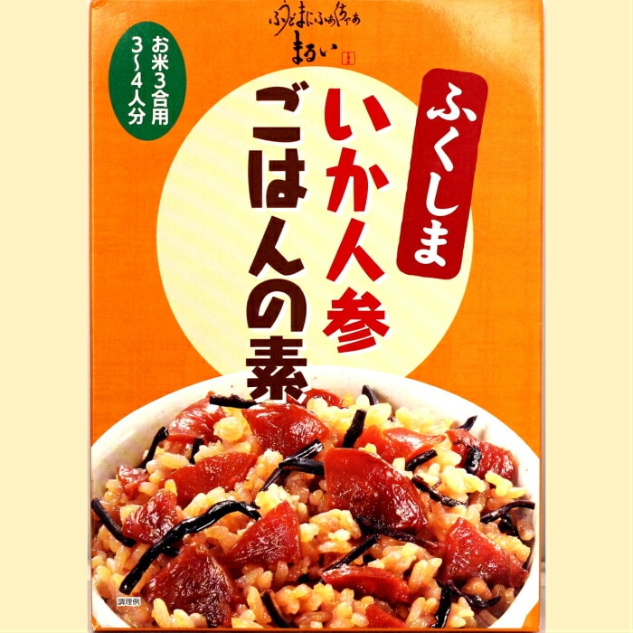 【送料無料】<br>いか人参ごはんの素（172ｇ）2箱セット