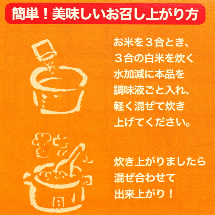 【送料無料】<br>いか人参ごはんの素（172ｇ）2箱セット