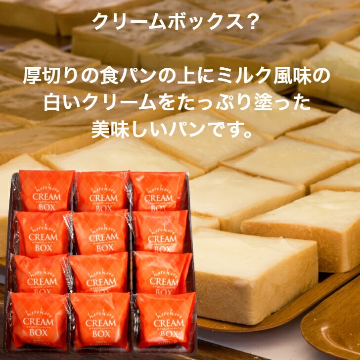 【送料無料】<br> 訳あり ほろほろクリームボックス(12個入)5袋セット