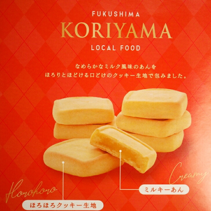 【送料無料】<br> 訳あり ほろほろクリームボックス(12個入)5袋セット