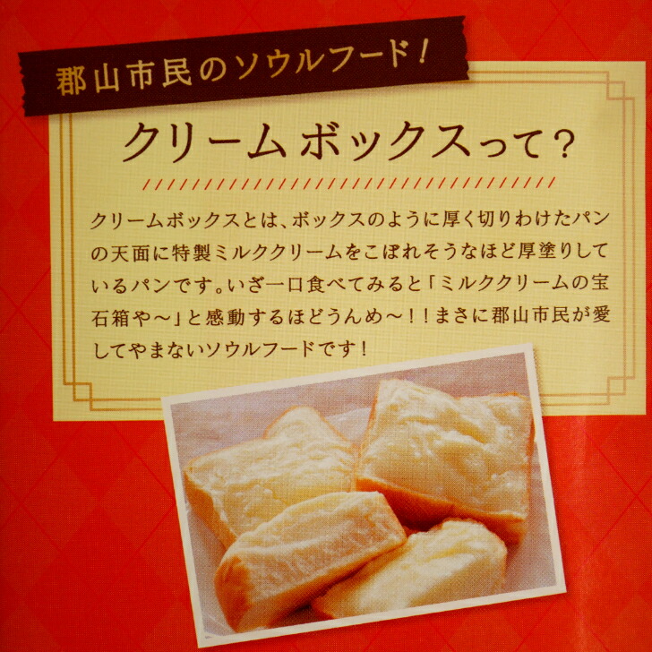 【送料無料】<br> 訳あり ほろほろクリームボックス(12個入)5袋セット