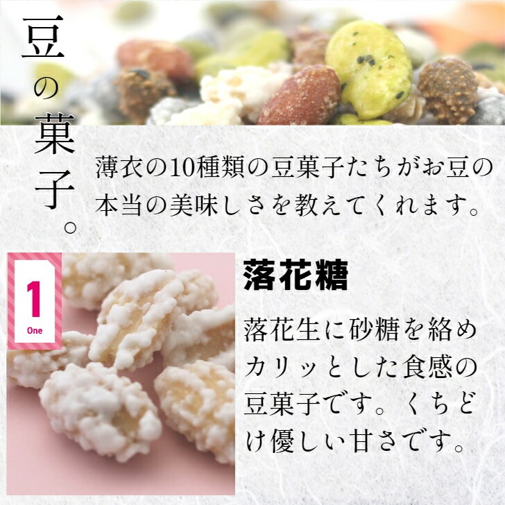 【送料無料】<br>TVで紹介され、リピーター続出！<br>おくや 10種ミックスうまい豆 2袋セット