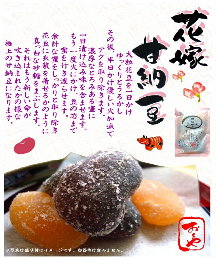 【送料無料】<br>おくや<br>10種ミックスうまい豆12袋<br> 花嫁甘納豆10袋セット