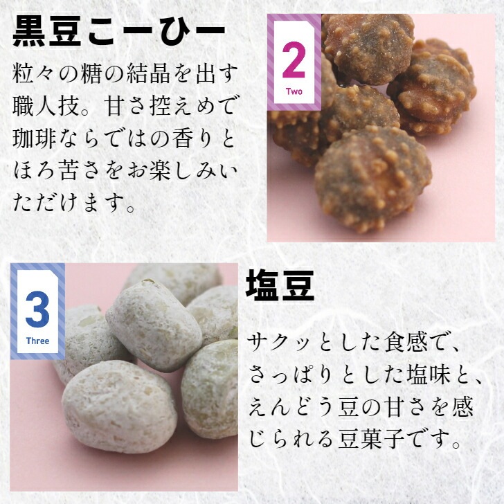 【送料無料】<br>おくや<br>10種ミックスうまい豆12袋<br> 花嫁甘納豆10袋セット