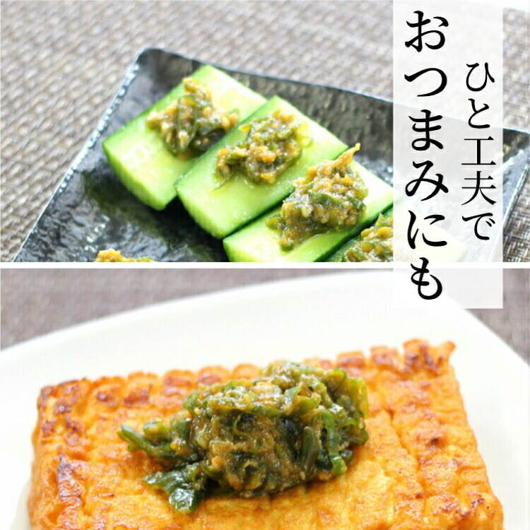 【送料無料】<br>青唐がらし味噌 (250g) 2袋セット