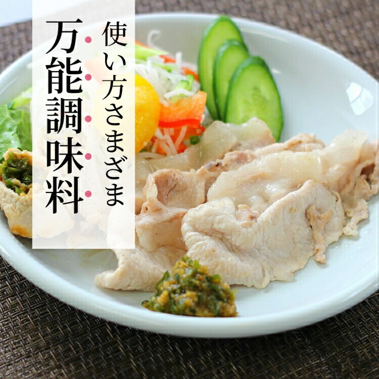 【送料無料】<br>青唐がらし味噌 (250g) 2袋セット