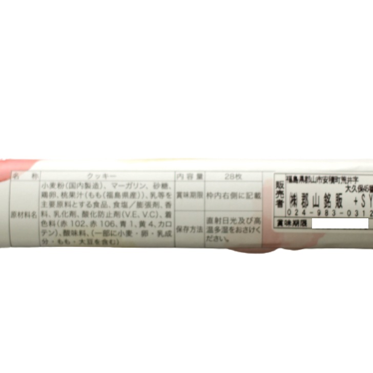 福島 桃の木通り 桃のクッキー 28枚入