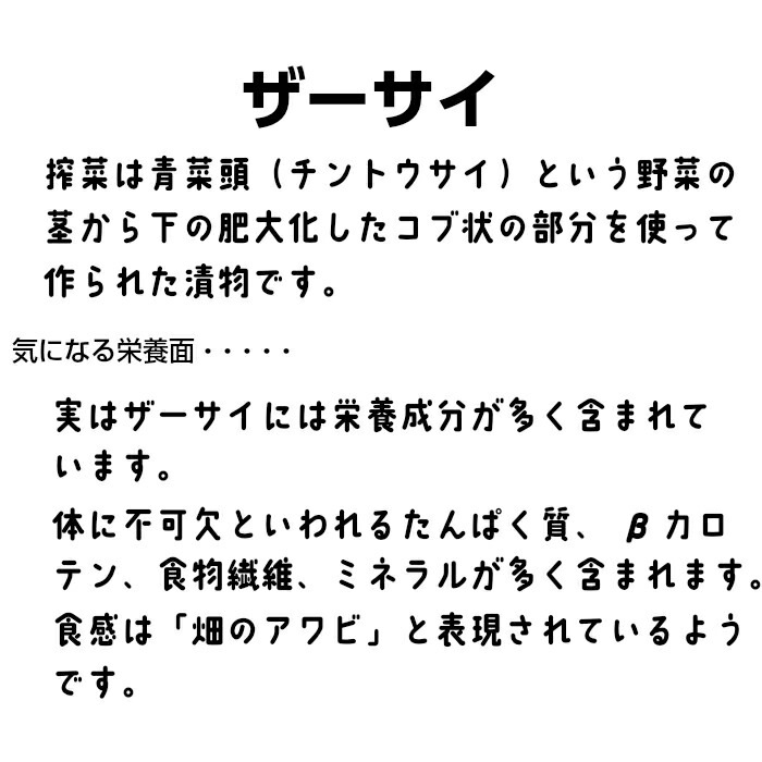 【送料無料】<br>梅ザーサイ 20袋セット<br>ごはんのお供 漬物 梅かつお風味