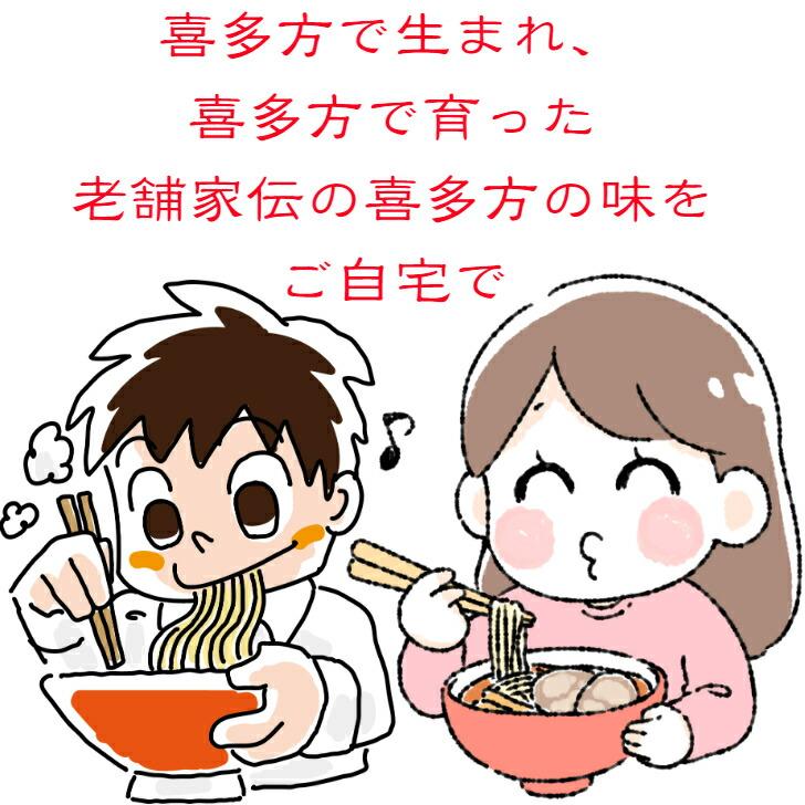 喜多方ラーメン しお味 3食 メンマ付き 生麺