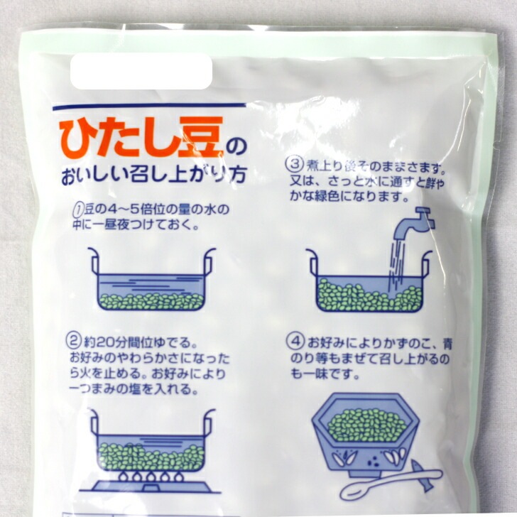 ひたし豆（250ｇ）<br>東北特産青肌大豆（山形県産）
