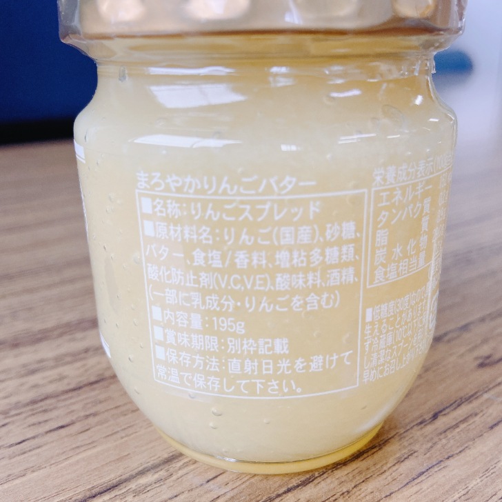 【送料無料】<br>まろやか りんごバター 6個セット