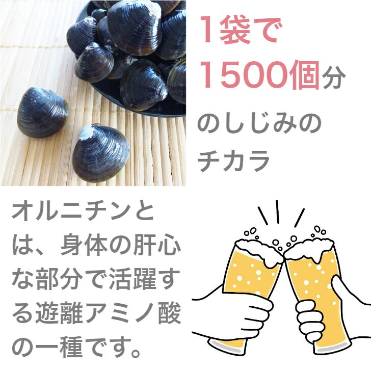簡単お湯を注ぐだけ♪ しじみスープ（80ｇ）