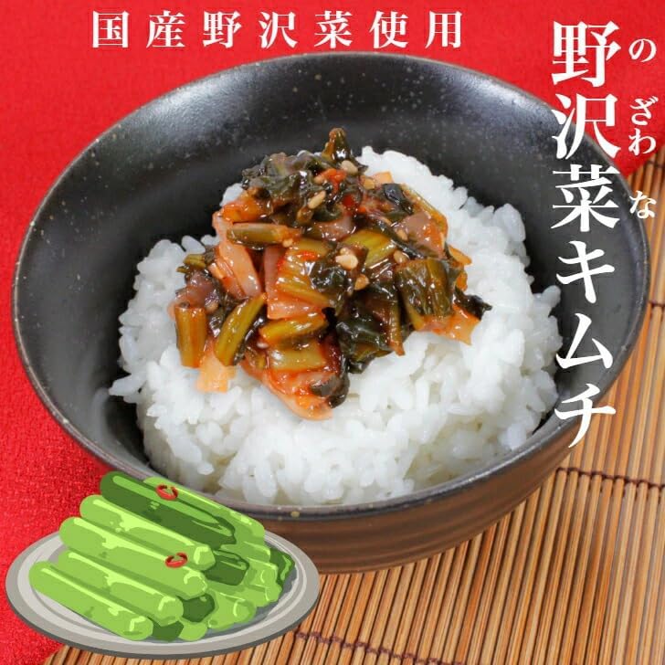 【送料無料】<br>野沢菜キムチ 3袋セット