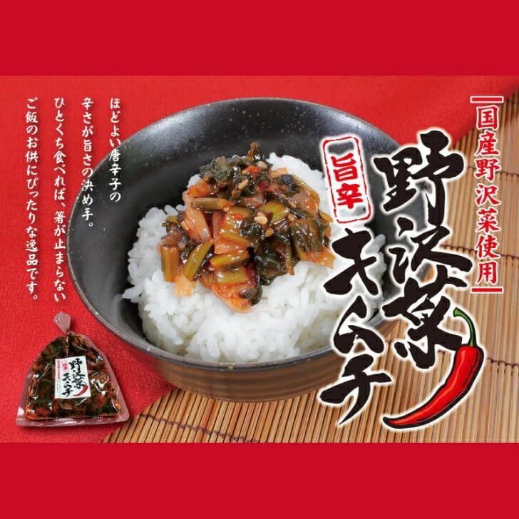 【送料無料】<br>野沢菜キムチ 3袋セット
