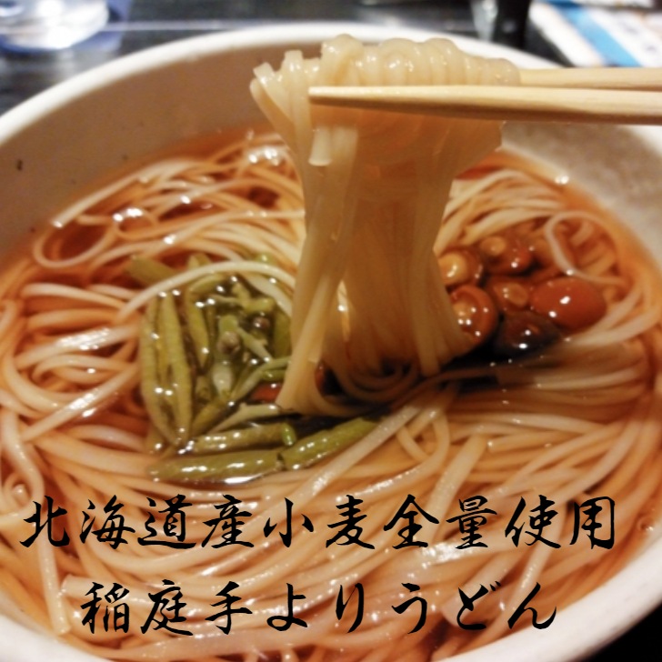 【送料無料】<br> 秋田名産 稲庭うどん 4人前（400g）