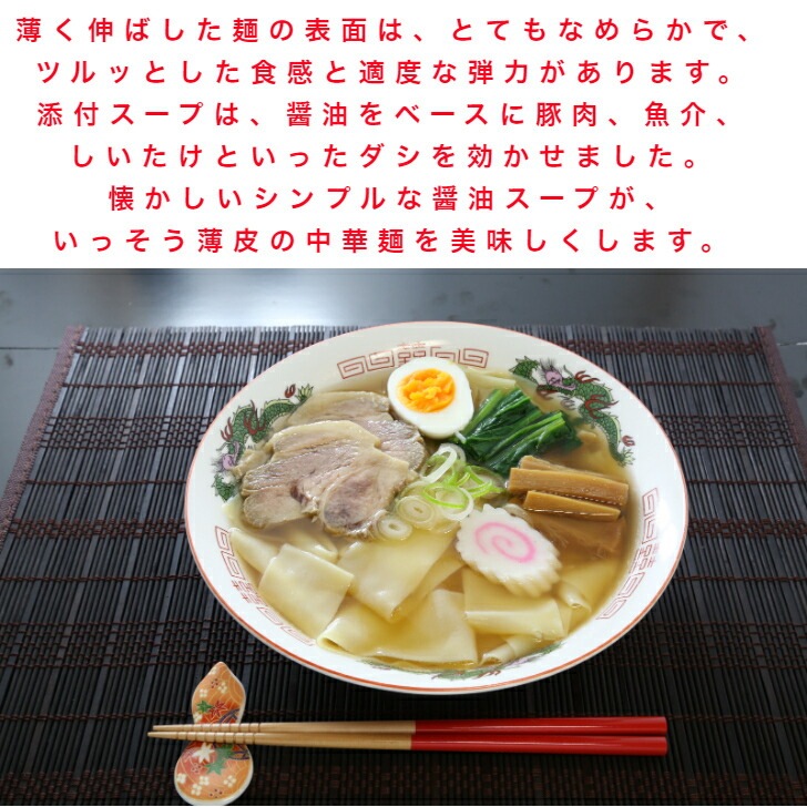 【送料無料】<br>ぺろっこらーめん 2人前×3袋セット