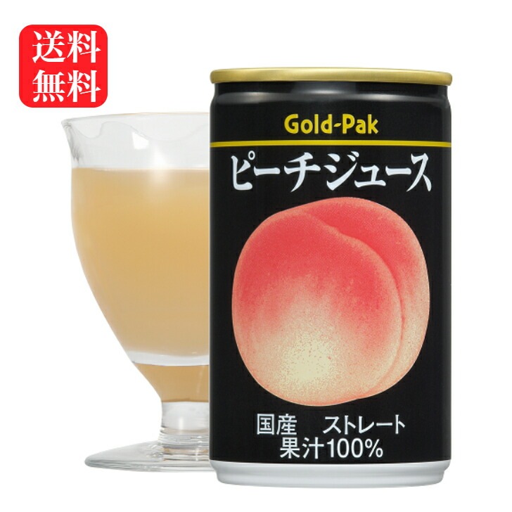 【送料無料】<br>ピーチジュース(160g)40缶セット