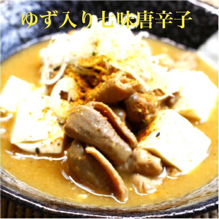 【送料無料】<br>ゆず入七味唐がらし（50ｇ入) 4袋セット