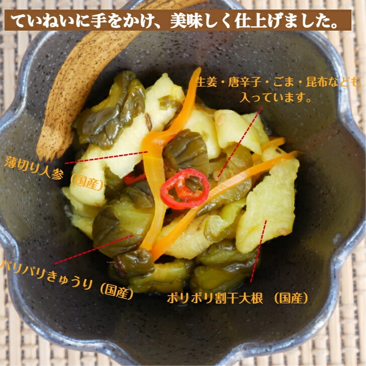 【送料無料】<br>天神漬 国産原料使用 3袋セット