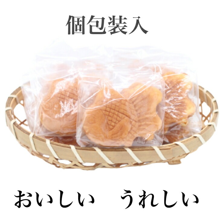 【送料無料】<br>訳あり たい焼き あんこ（12個入）