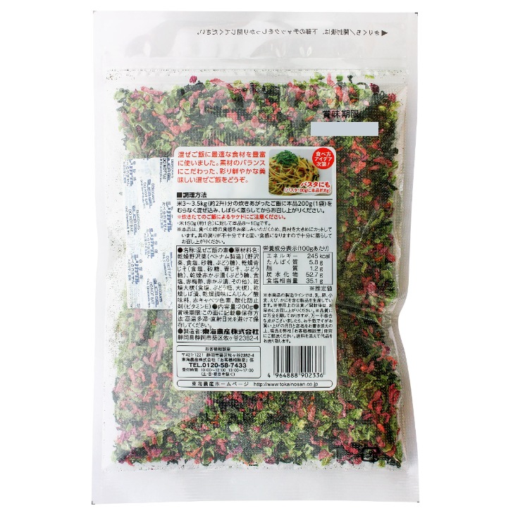 【送料無料】<br> 五色の花むすび 業務用（200g）2袋セット