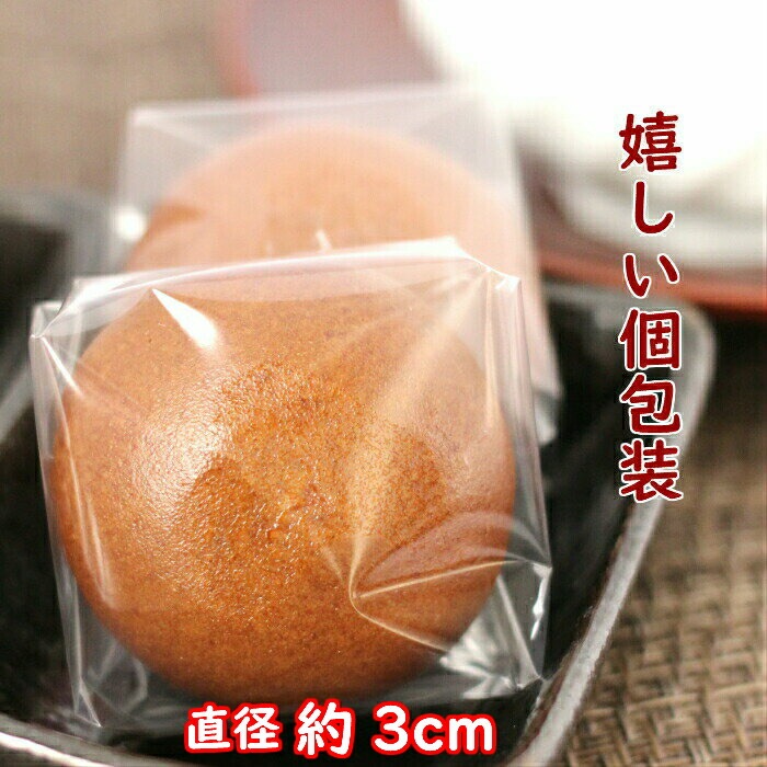 【送料無料】<br>訳あり ミニ黒糖まんじゅう（12個入）2袋セット