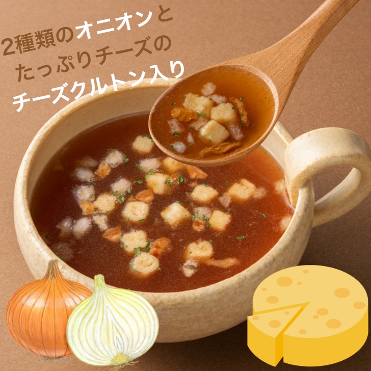 【送料無料】<br>オニオングラタンスープ （6パック入）2袋セット