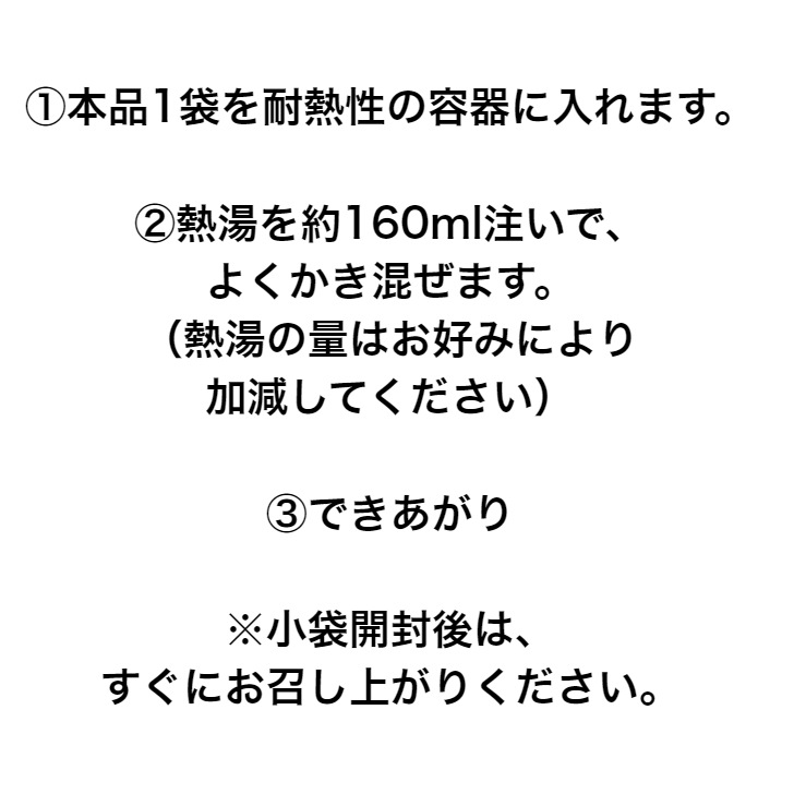 【送料無料】<br>オニオングラタンスープ （6パック入）2袋セット