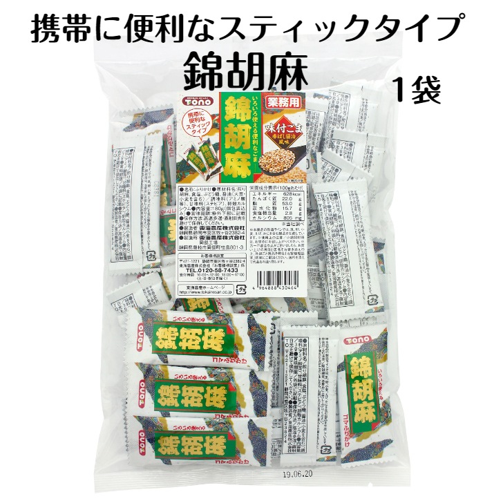 【送料無料】<br>錦胡麻 業務用（180g）1袋