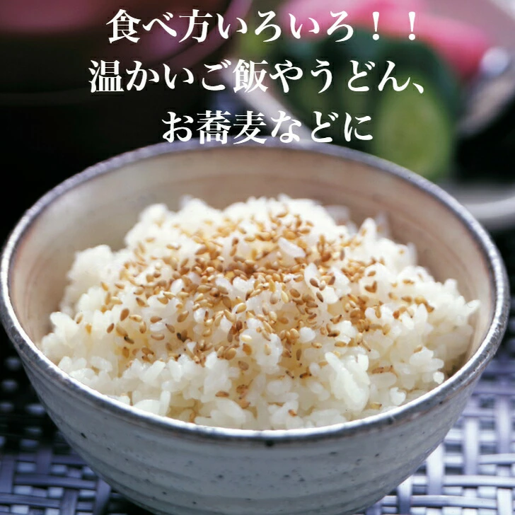 【送料無料】<br>錦胡麻 業務用（180g）1袋