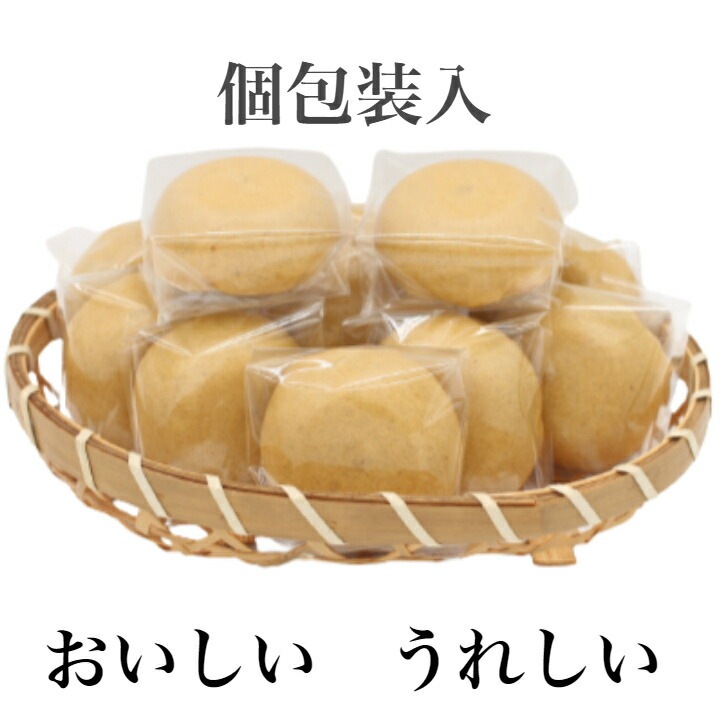 【送料無料】<br>訳あり 温泉まんじゅう(12個入)3袋セット
