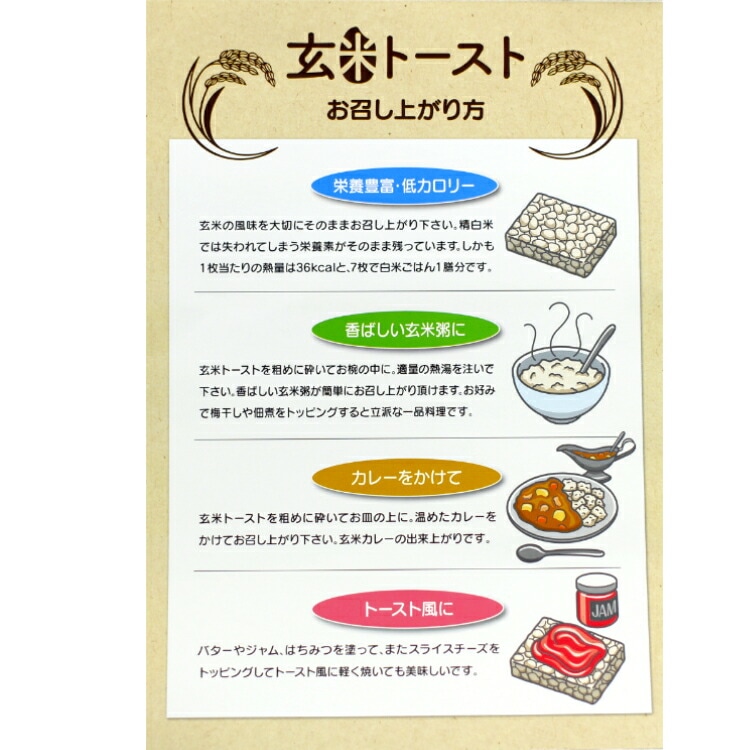 【送料無料】 <br>玄米トースト（8枚入）<br>12袋セット