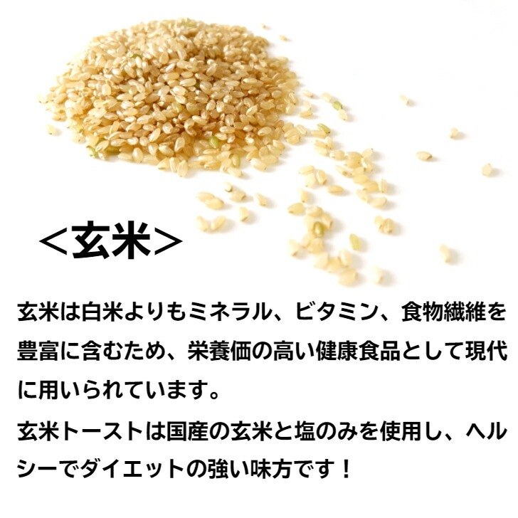 【送料無料】 <br>玄米トースト（8枚入）<br>12袋セット