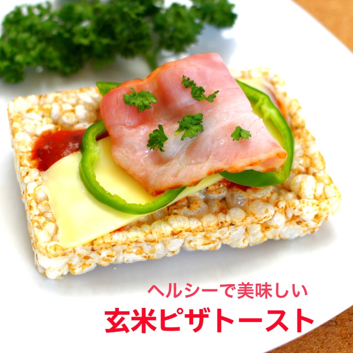 【送料無料】 <br>玄米トースト（8枚入）<br>12袋セット