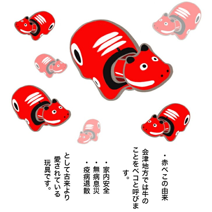 赤べこ キーホルダー 1個