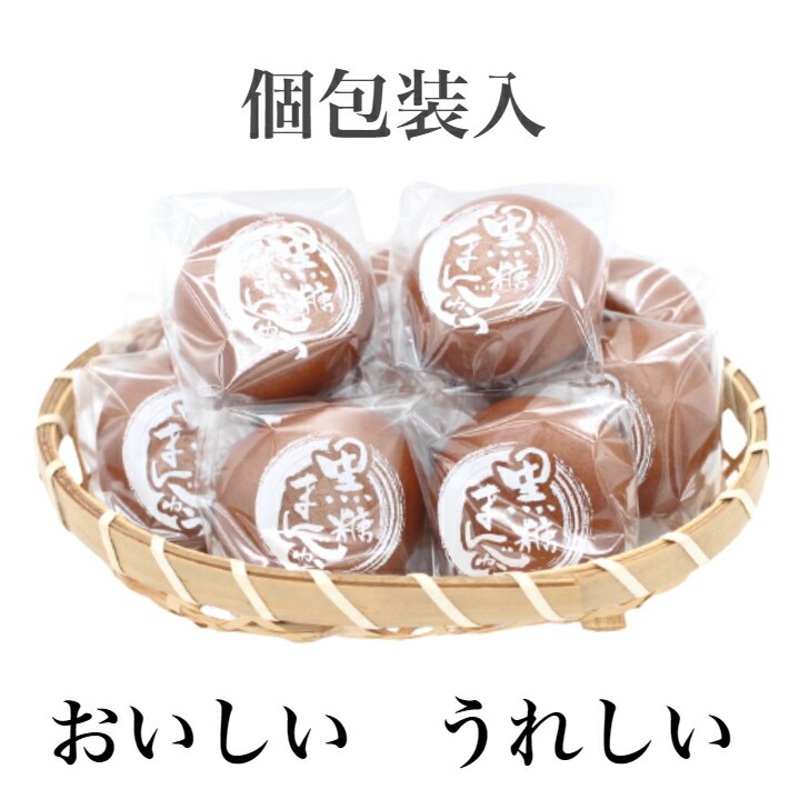 【送料無料】<br>訳あり 黒糖まんじゅう（12個入）3袋セット