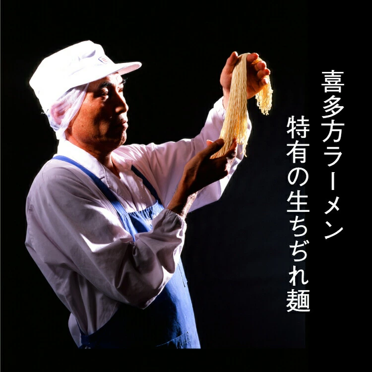 【送料無料】<br>喜多方 魚介醤油つけ麺 3食入